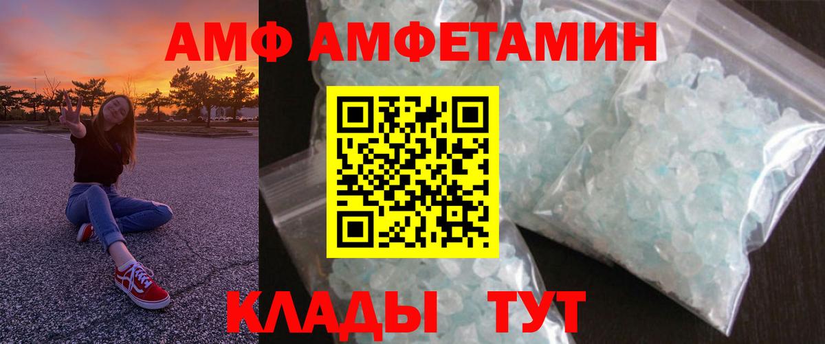 АМФЕТАМИН Розовый  kraken   Мурино  Вход с VPN  Amphetamine 