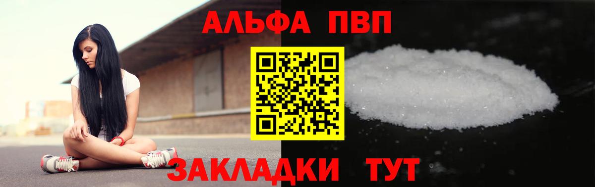 Alpha-PVP мука  Вход с VPN  Alpha PVP  А ПВП мука  Мурино  А ПВП Соль 