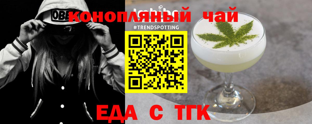 Cannafood марихуана  Вход с VPN  Мурино 