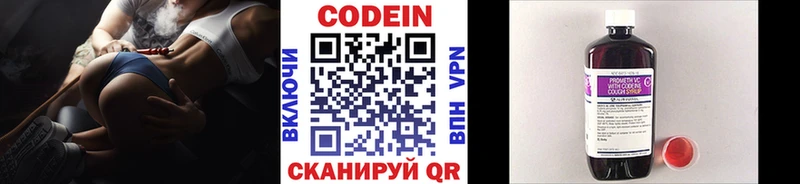 купить наркотик  Мурино  Кодеиновый сироп Lean Purple Drank 