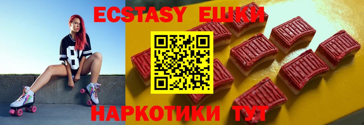 Мурино  ЭКСТАЗИ 280 MDMA  Экстази louis Vuitton  Ecstasy  kraken сайт  Вход с VPN 