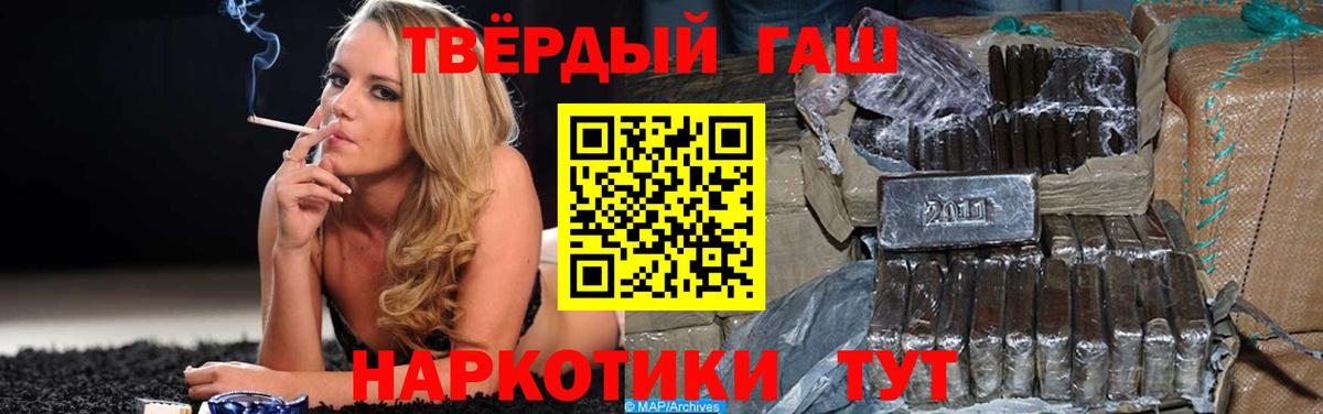 Гашиш Premium  Вход с VPN  Мурино  ГАШ hashish 