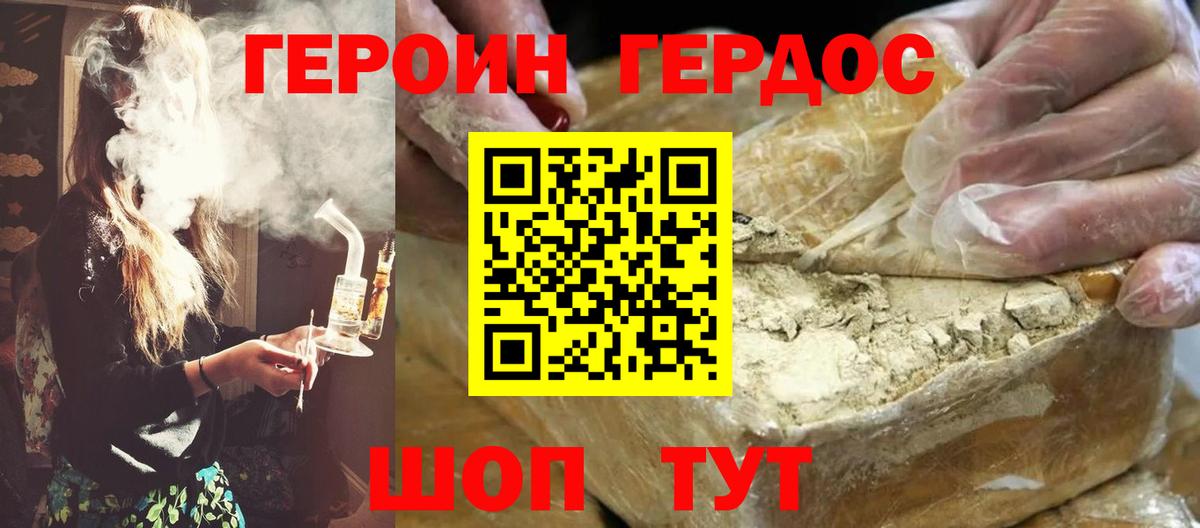 Мурино  Героин  Вход с VPN  Героин хмурый 