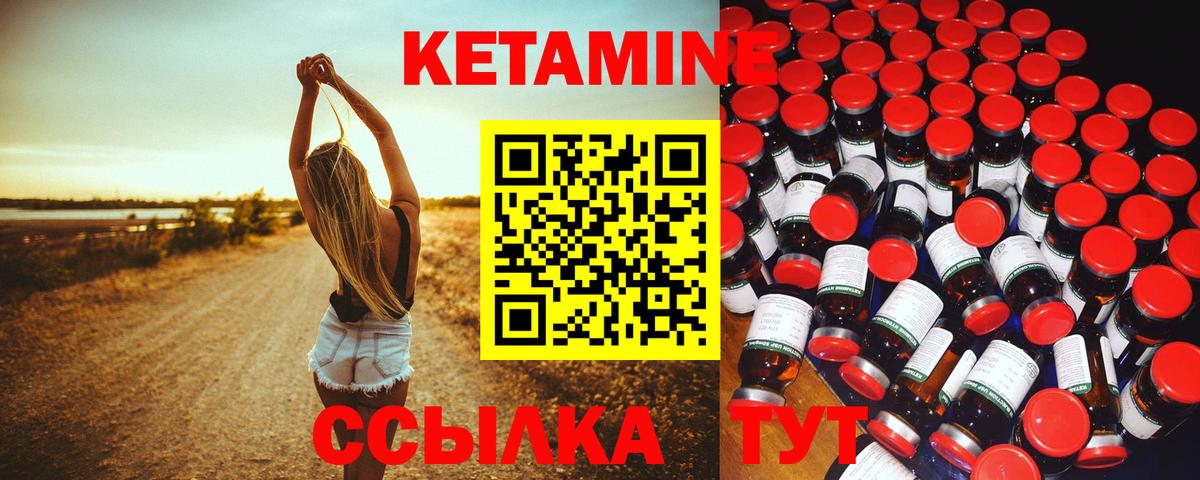 КЕТАМИН ketamine Мурино