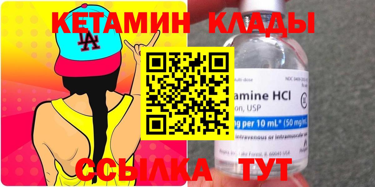 Мурино  блэк спрут ТОР  Вход с VPN  Кетамин ketamine  КЕТАМИН ketamine 