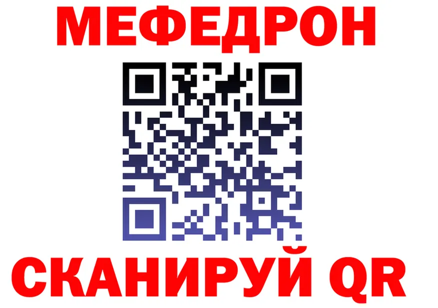 МЯУ-МЯУ 4 MMC ТОР даркнет ссылка на мегу Мурино