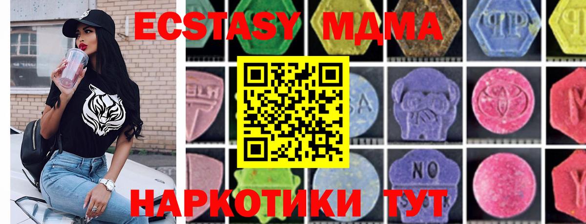 MDMA кристаллы Мурино