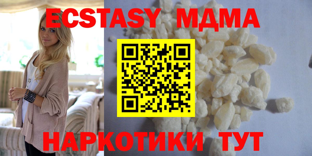 MDMA  Вход с VPN  Мурино  МДМА Molly  МДМА crystal 