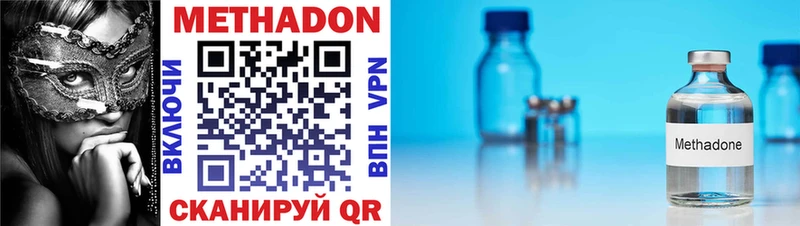 Метадон methadone мега ТОР Мурино купить цена