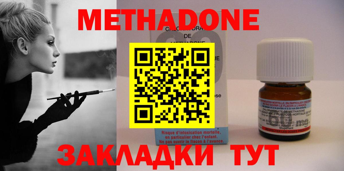 Метадон VHQ Мурино