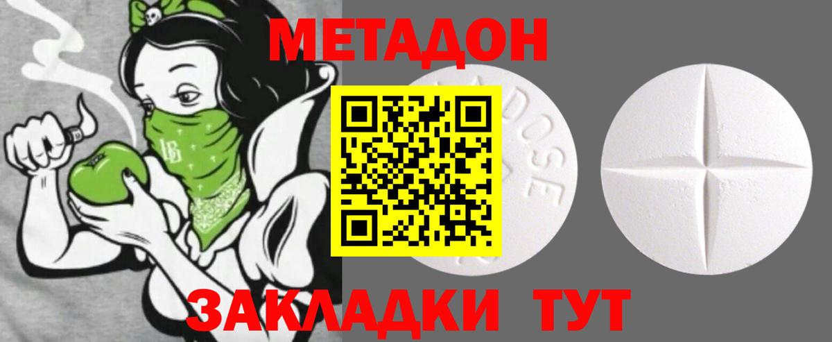 Метадон белоснежный  Метадон мёд  Вход с VPN  Мурино 