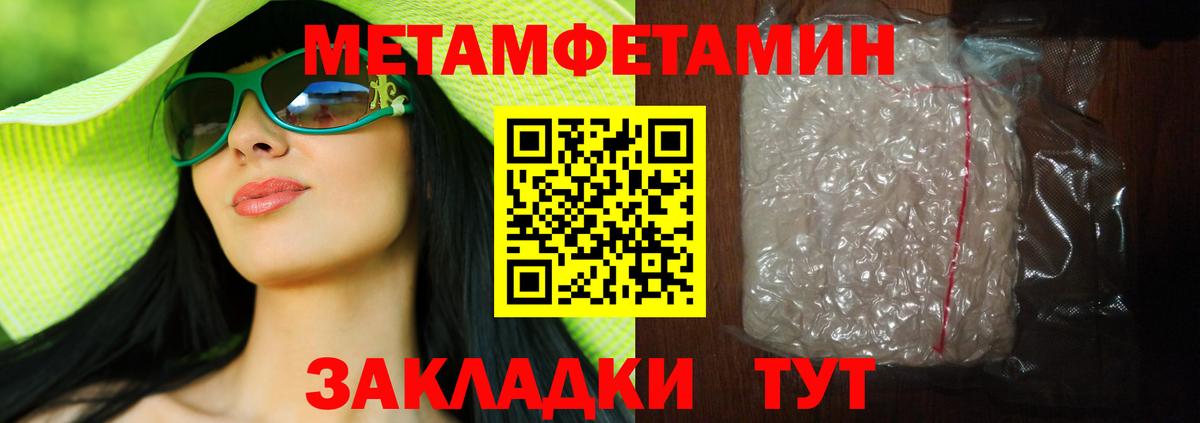 МЕТАМФЕТАМИН пудра Мурино