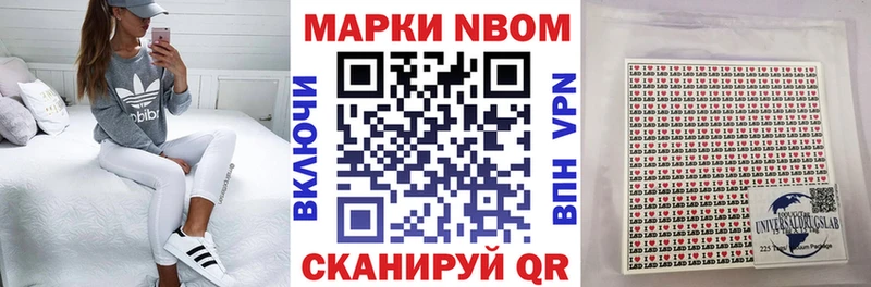 Марки N-bome 1,8мг  Мурино 
